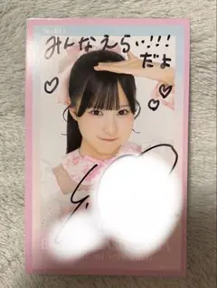 高嶺のなでしこ 東山恵里沙 生写真 直筆 - メルカリ