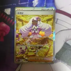 2026年最新】ユカリ SARの人気アイテム - メルカリ