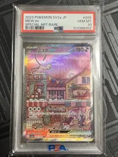 ミュウ sar 151 PSA10 ミュウex sar 151 PSA10 2025年最新】ミュウex sar 151 psa10の