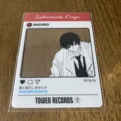 サカモトデイズ タワレコ SNS風クリアカード 南雲