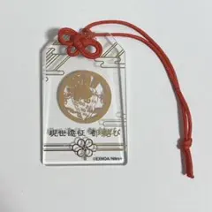 刀剣乱舞 後家兼光 お守りアクリルコレクション 14弾 - メルカリ