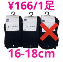 【新品未使用未開封】 GU KIDS ( 男女兼用 ) クルーソックス 6足