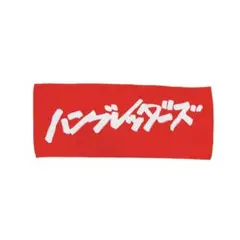 2026年最新】ハンブレッダーズ タオルの人気アイテム - メルカリ