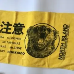 当時物・レトロ】熊出没注意 のれん 北海道土産 NORTH ISLAND 黄色