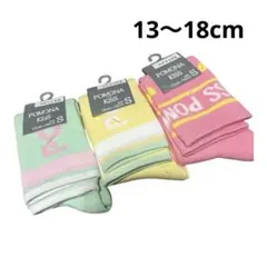 子供 キッズ 靴下 ソックス ハイソックス カラー ピンク 黄色 黄緑