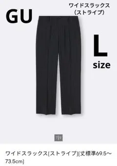 GU　ワイドスラックス　ストライプ　ブラック　完売　パンツ