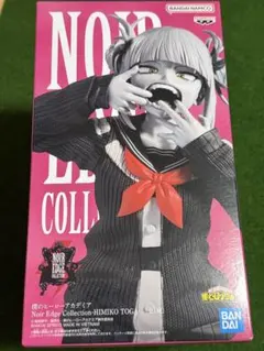 トガヒミコ フィギュア