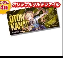 ピザハット　ReGLOSS　音乃瀬奏　オリジナルマルチファイル