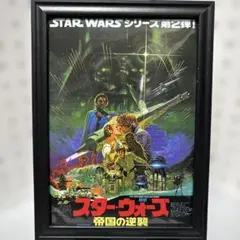 映画スターウォーズ帝国の逆襲 消防タイアップ珍品チラシ。 映画スターウォーズ帝国の逆襲 消防タイアップ珍品チラシ。 - メルカリ
