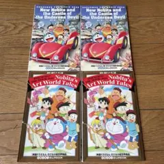 ドラえもん 漫画 セット 4冊　映画特典