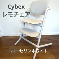 サイベックス レモチェア ポーセリンホワイト 美品 cybexのサムネイル