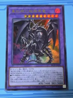 d*a様 真紅眼の超越黒竜 シークレット - メルカリ
