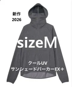 レディース　クールUVサンシェードパーカーEX＋　ワークマン　ダークグレー　Ｍ