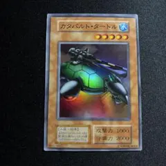 遊戯王 旧アジア版 カタパルトタートル 1st スーパー 英語版 - メルカリ