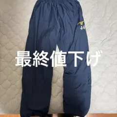 MIZUNO ネイビー ピステパンツ サッカー フットサル