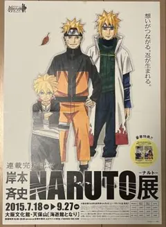 2026年最新】naruto展 原画の人気アイテム - メルカリ