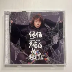 2026年最新】伍佰＆チャイナブルーの人気アイテム - メルカリ