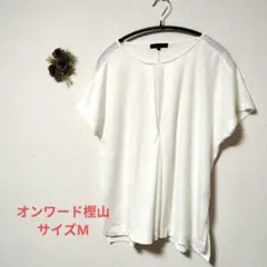 オンワード樫山 半袖 Tシャツ M ホワイト価格変更しましたのサムネイル