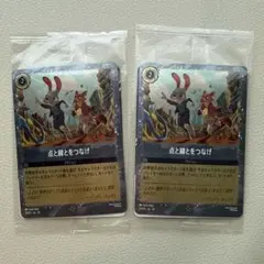 ディズニー ズートピア2 映画入場特典カード2枚入り