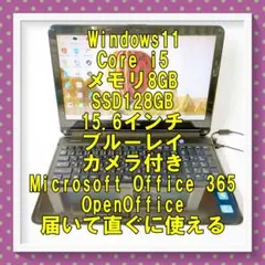 美品❣️設定済ですぐに使えるノ赤ートパソコン✓メモリ8GBSSDで快適 