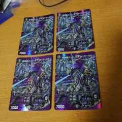 96487 黒神龍エンドオブザワールド - メルカリ