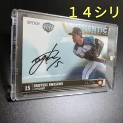 BBM 上沢直之 15枚限定直筆サインカード Prospect BBM 上沢直之 15枚限定直筆サインカード Prospect BBM 上沢直之 15枚限定