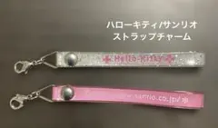【サンリオ】ハローキティ ホワイト/ピンク ストラップチャーム２本組 レトロレア