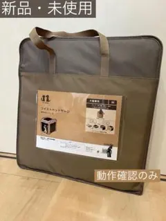 ぐっちゃん様　新品未使用　CAINZ ツイストペットケージ ベージュ Mサイズ