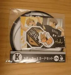 ハイキュー!!稲荷崎高校宮侑宮治のステッカー＆カードセット
