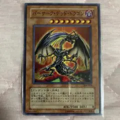 PSA9】バーサークデッドドラゴン ノーマルレア 304-019 - メルカリ