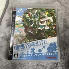 塊魂TRIBUTE PS3