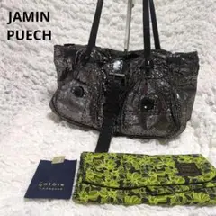 JAMIN PUECH ジャマンピュエッシュ　　シルバー　バッグ　ショルダー