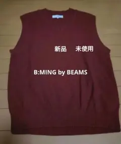 未使用品　B:MING by BEAMS ニットベスト　Sサイズ