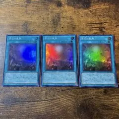 遊戯王　原石の皇脈　スーパーレア　3枚