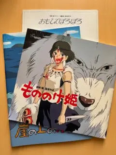 ジブリ映画パンフレット5冊セット - メルカリ