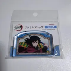 2026年最新】アクリルブロック 冨岡義勇の人気アイテム - メルカリ