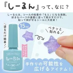 2本セット2〜8本購入可能しーるんシール復活MYmamaボンボンドロップシール