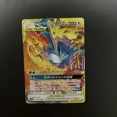 ファイヤー&サンダー&フリーザーgx rr - メルカリ