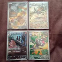 ポケモンカードARまとめ売り　４枚セット