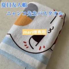 mari様 リクエスト 2点 まとめ商品