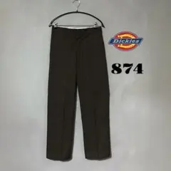 ディッキーズ 874 DB ダークブラウン　ワークパンツ