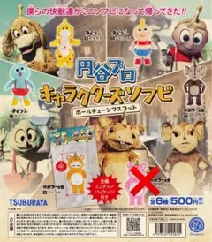 円谷プロキャラクターズソフビ