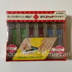 2025年最新】爪切り 貝印 レトロの人気アイテム - メルカリ