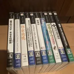 PSPソフトセット 10本