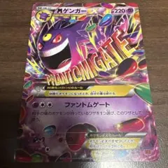 MゲンガーEX CP4 コンセプトパック( ゲンガー )チャンピョンシップ