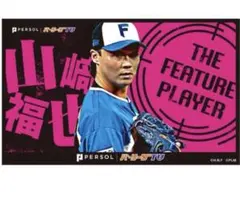 2025年最新】山崎福也 bbmの人気アイテム - メルカリ