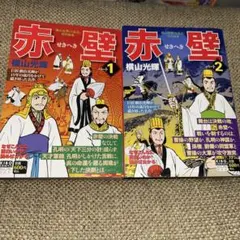 横田の日本史B 合格へのプロローグ 25章 - メルカリ