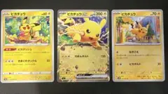 ポケカ ピカチュウ 3枚セット ピカチュウex 018/066