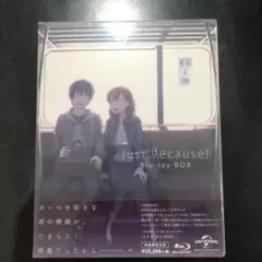 2026年最新】just becauseの人気アイテム - メルカリ