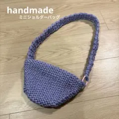 【SALE‼️】ショルダーバッグ　ハンドメイド